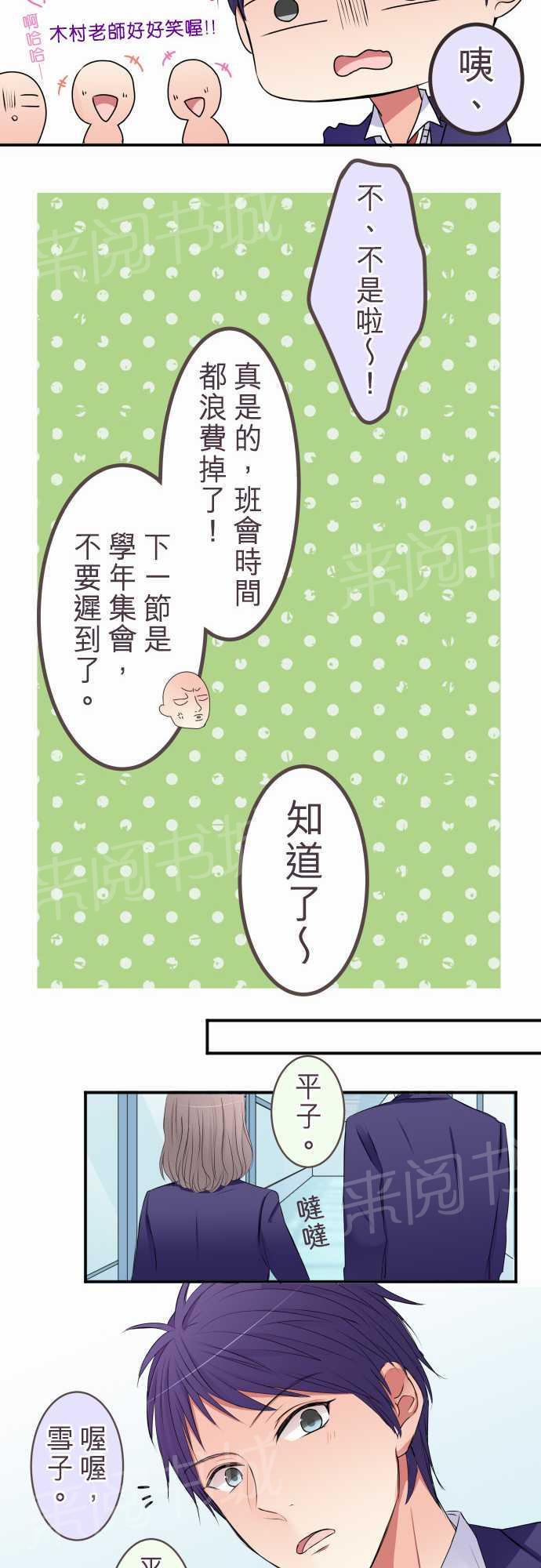 第44话 特别篇上8