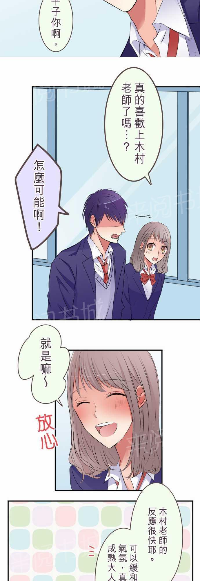 第44话 特别篇上9