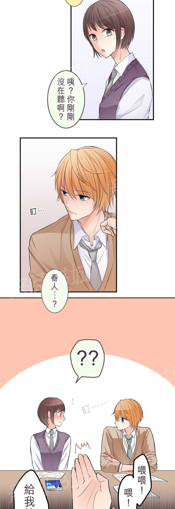 第45话3