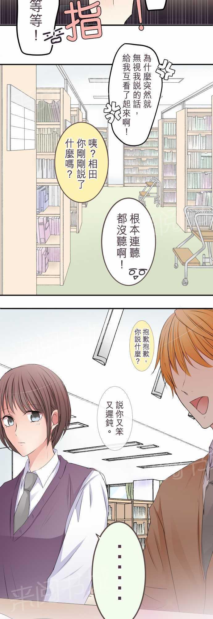 第45话4