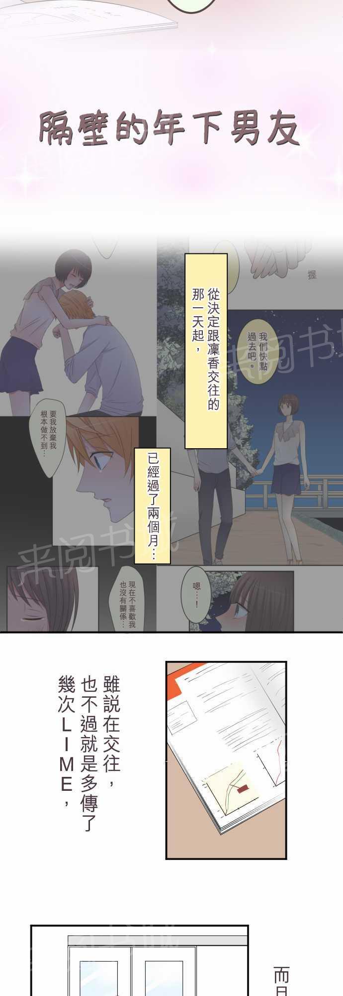 第45话5