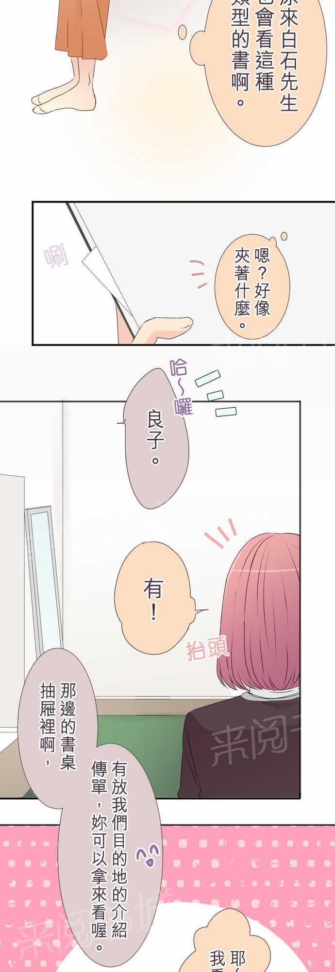 第47话9