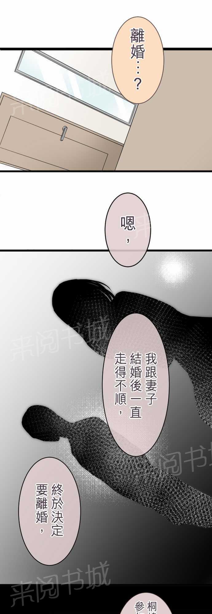 第48话12