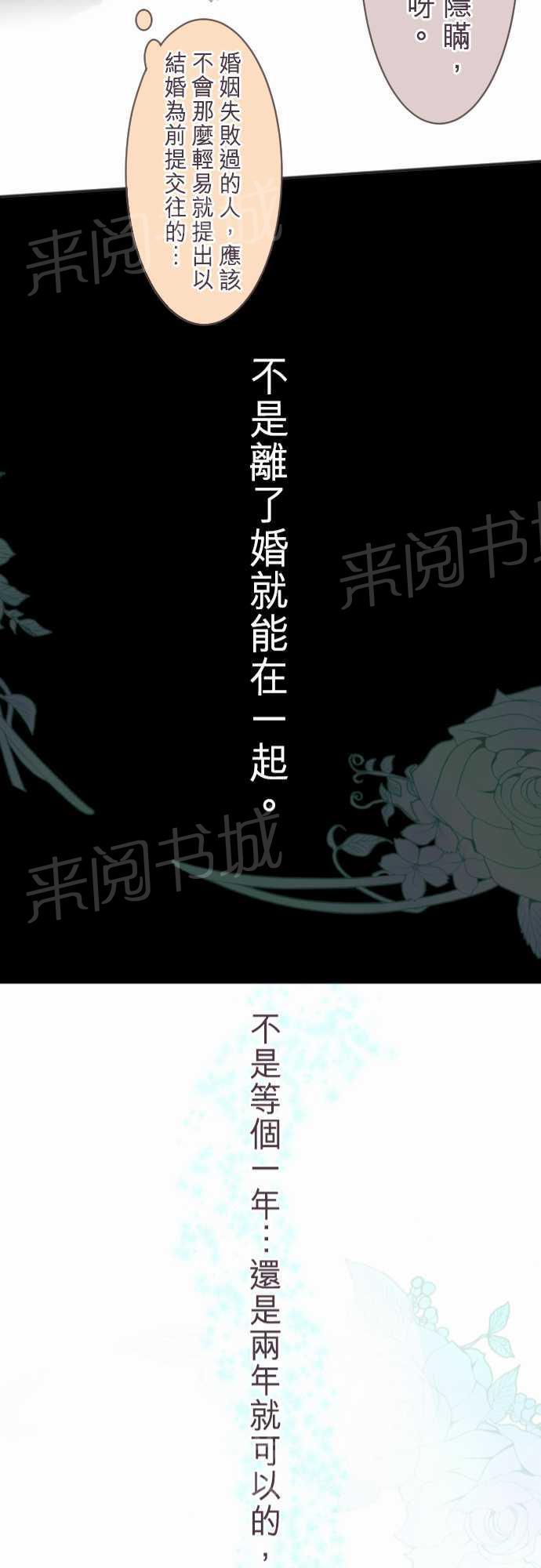 第48话20
