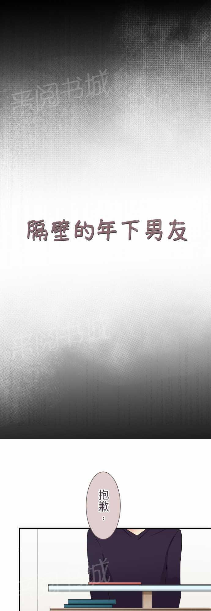 第48话9