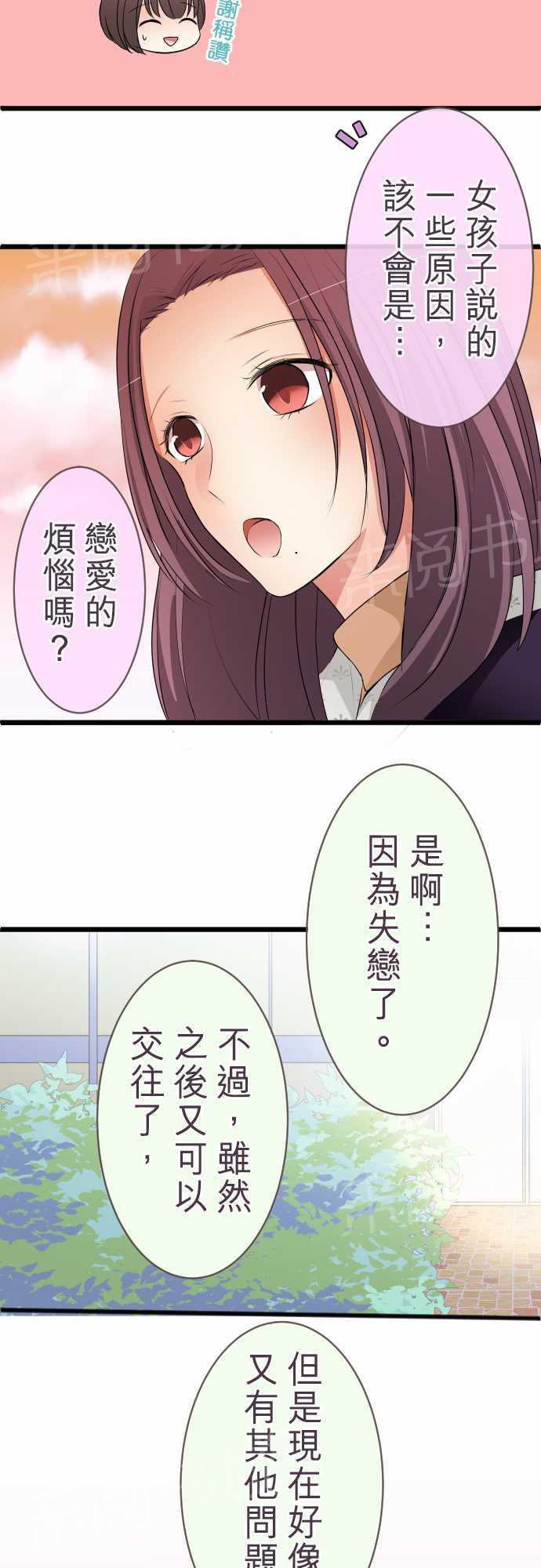 第49话14