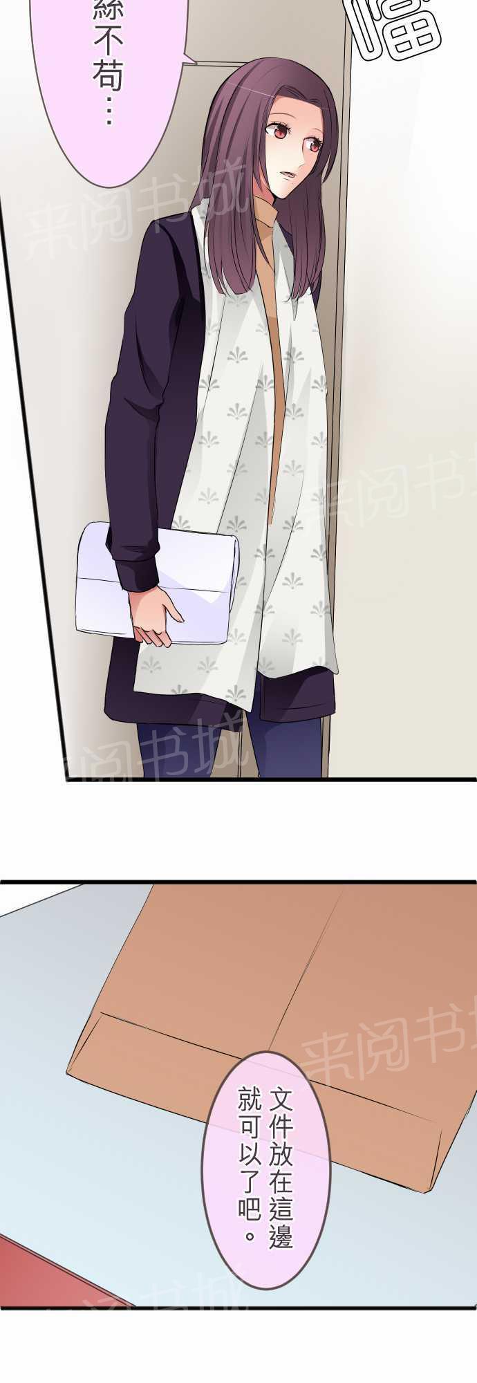 第49话19