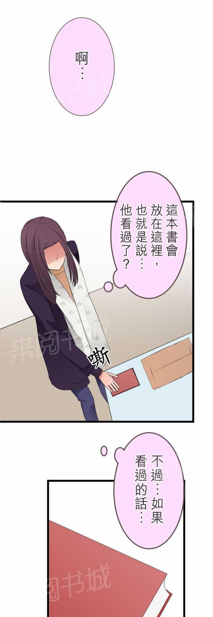第49话20