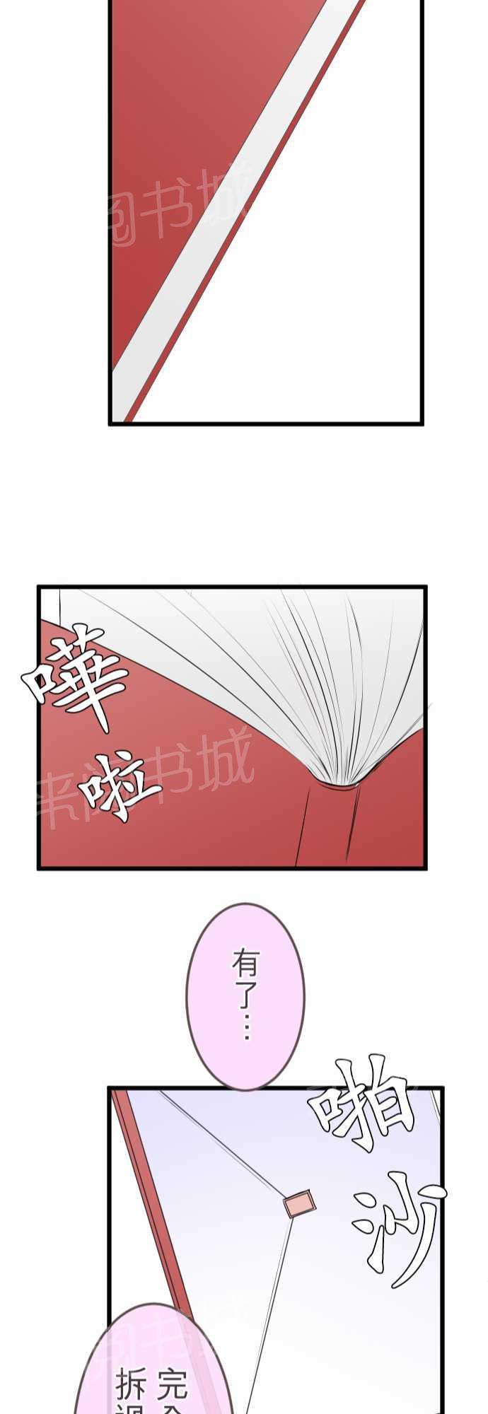 第49话21