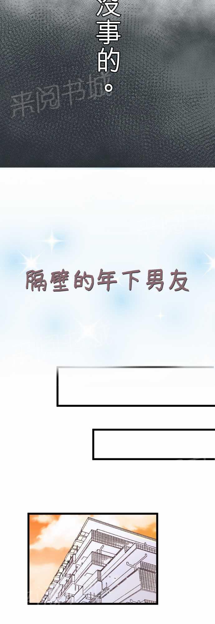 第49话7