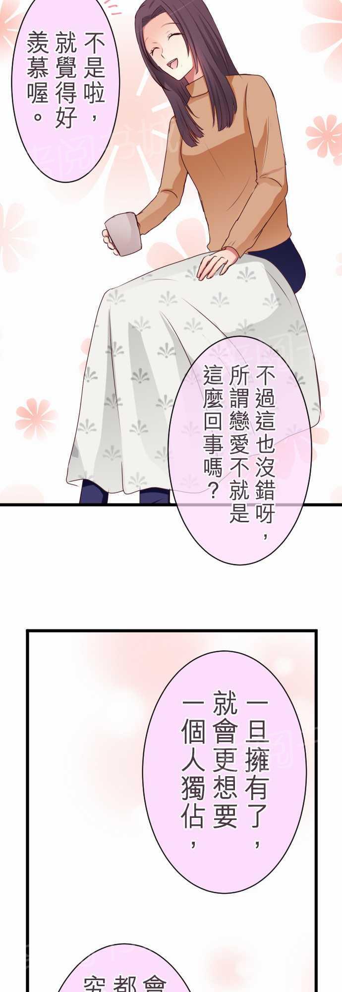 第50话11