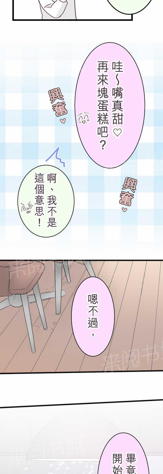 第50话14