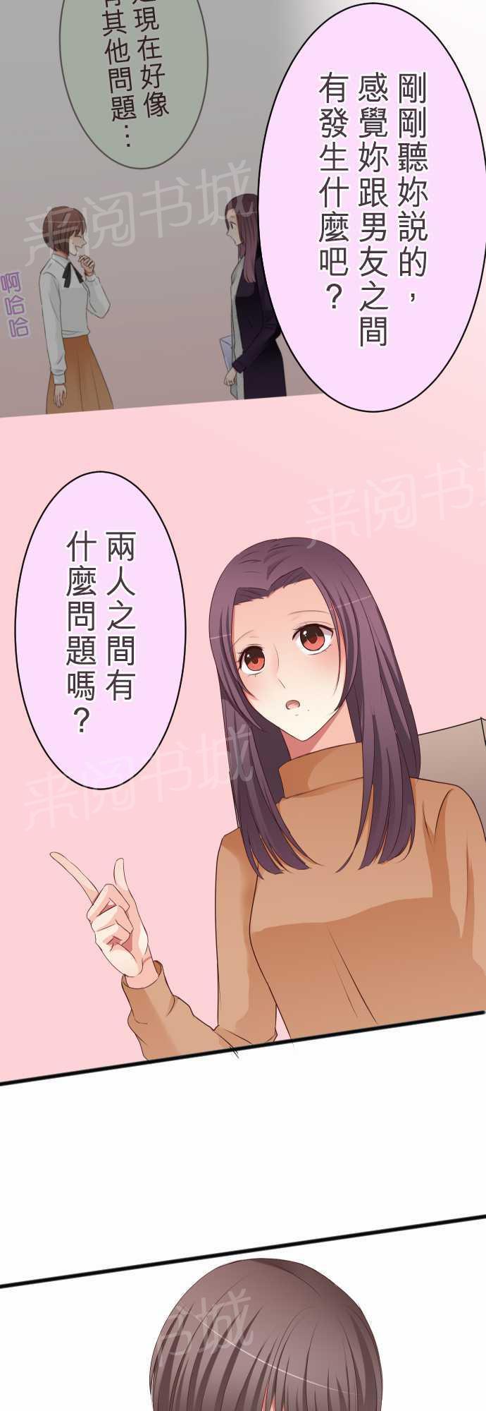 第50话3