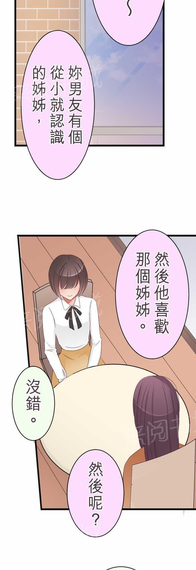 第50话6