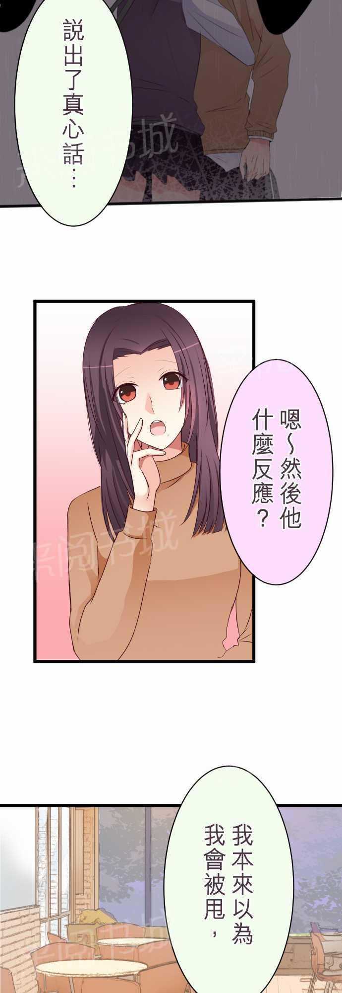 第50话8
