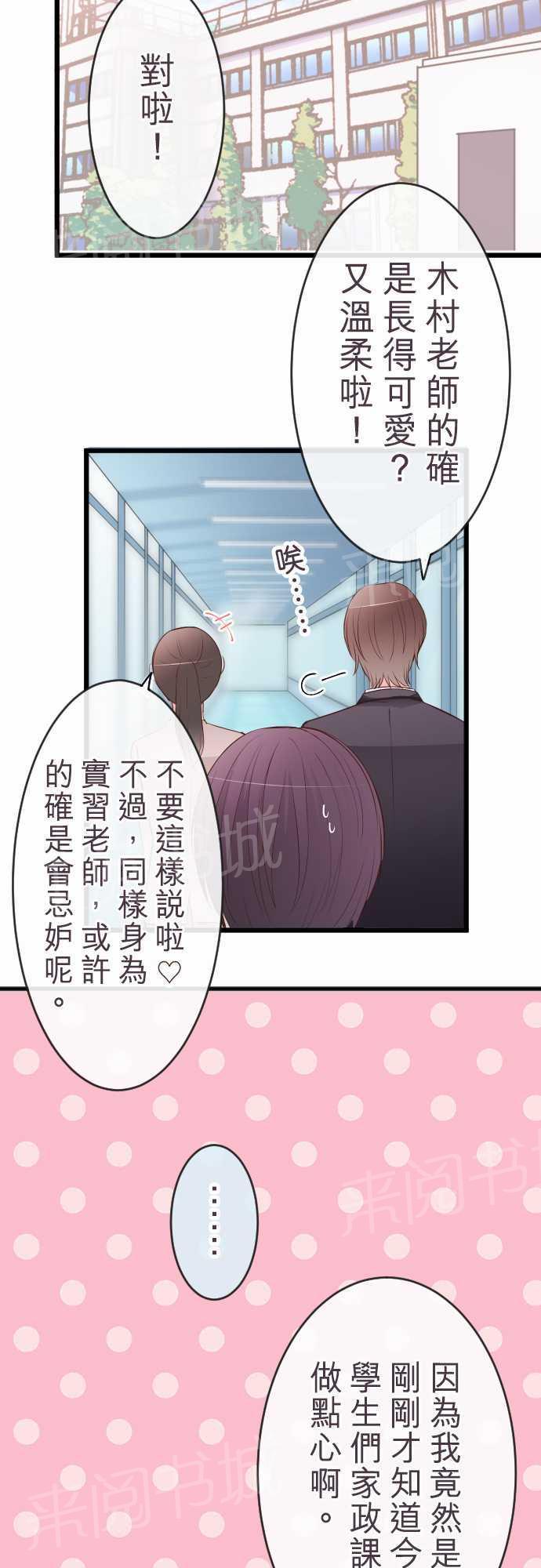 第51话 特别篇中1