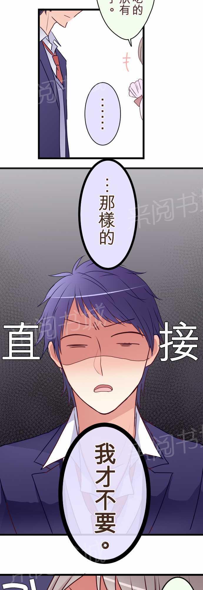 第51话 特别篇中10