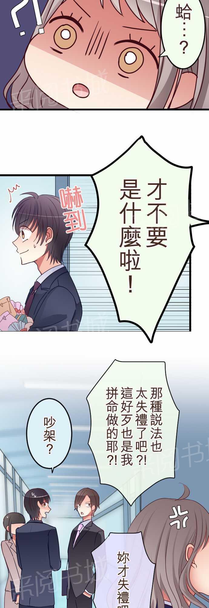 第51话 特别篇中11