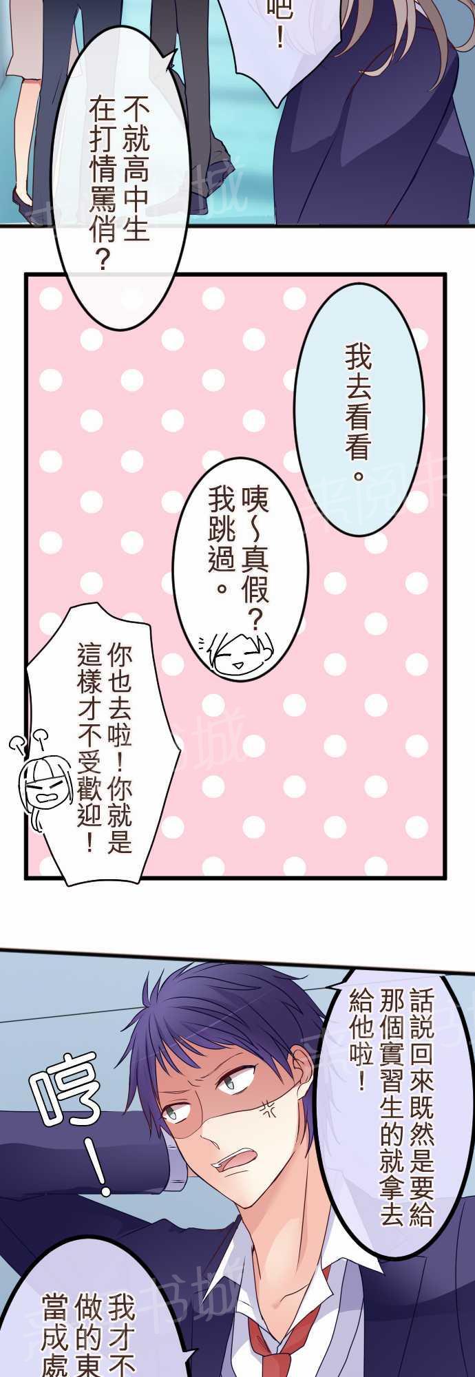 第51话 特别篇中12