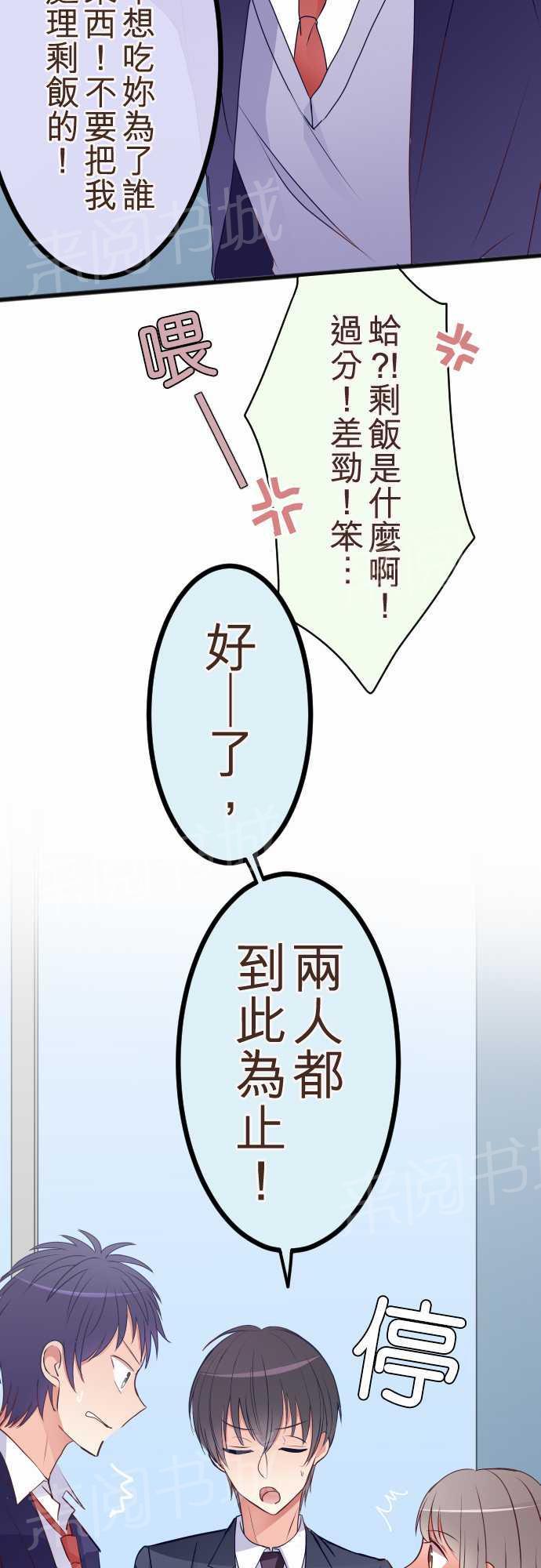 第51话 特别篇中13