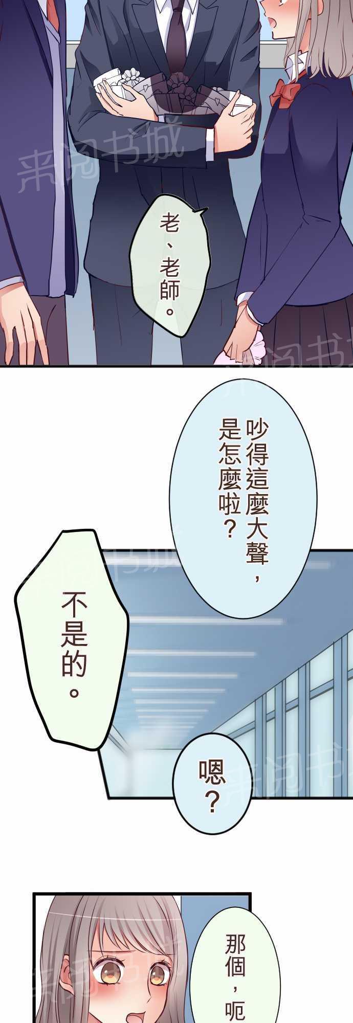 第51话 特别篇中14