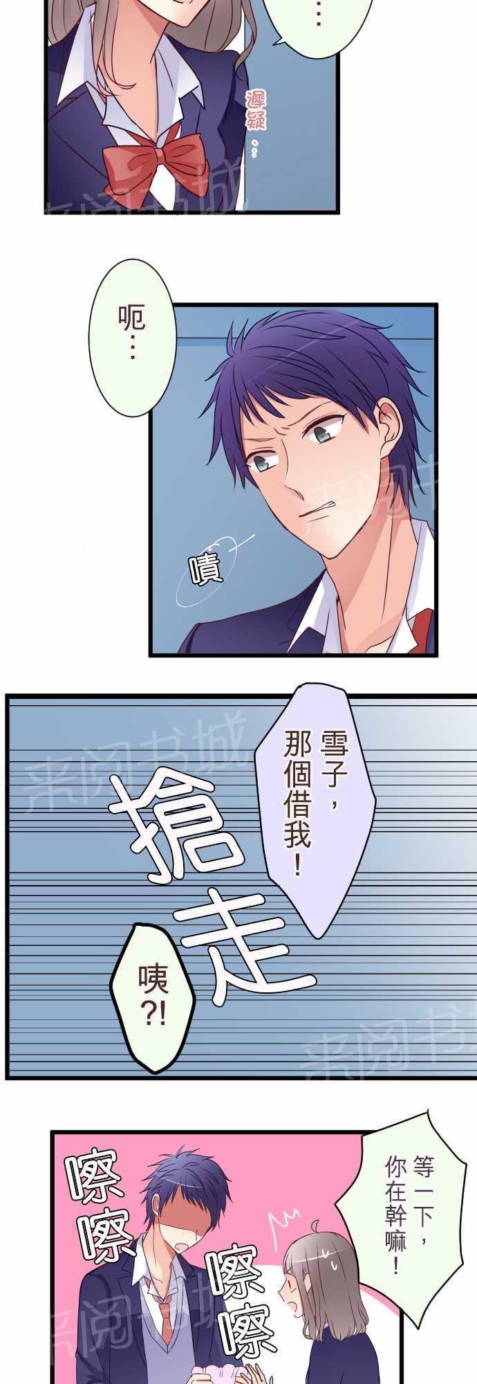 第51话 特别篇中15