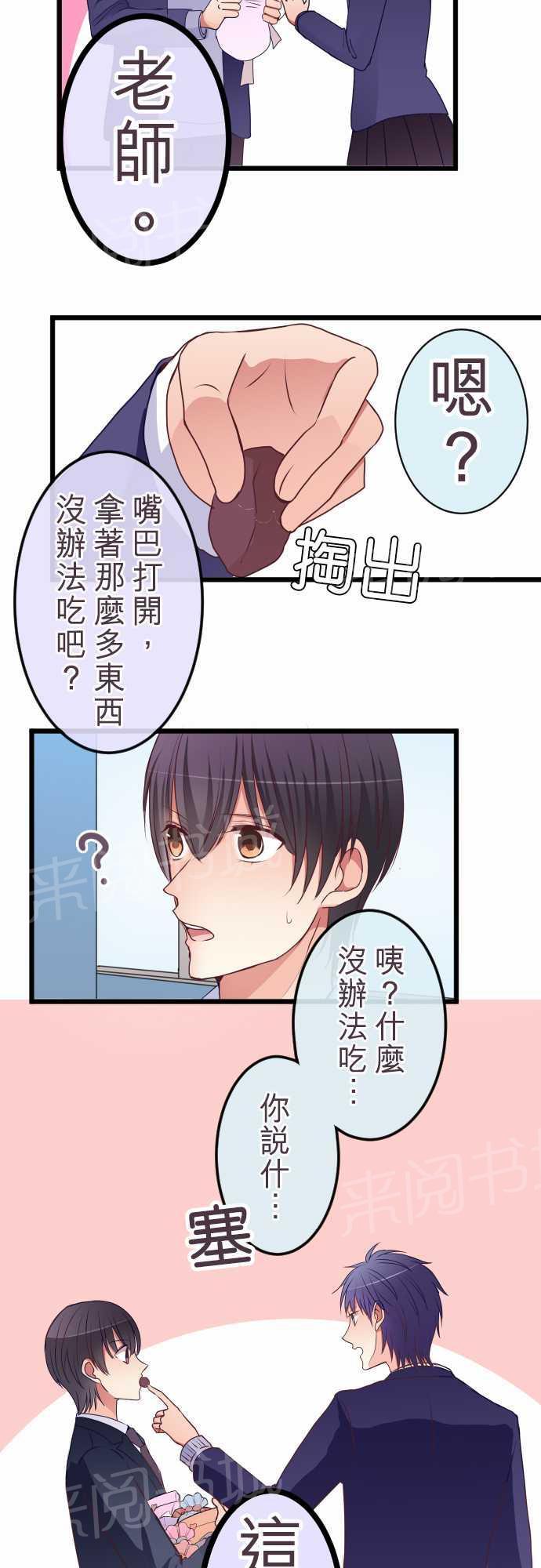 第51话 特别篇中16