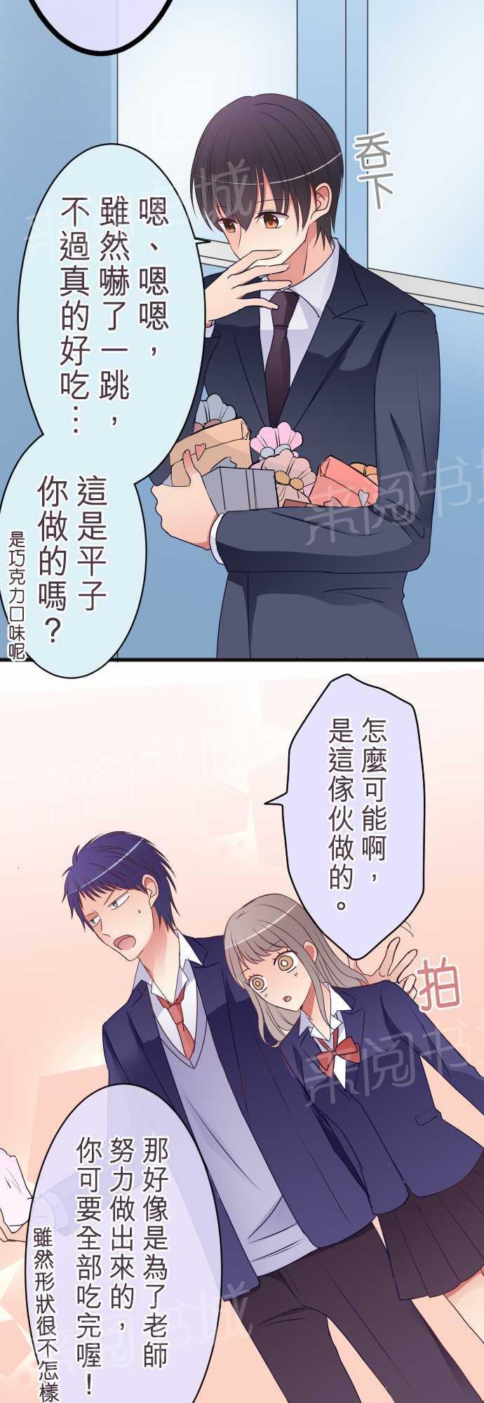 第51话 特别篇中18
