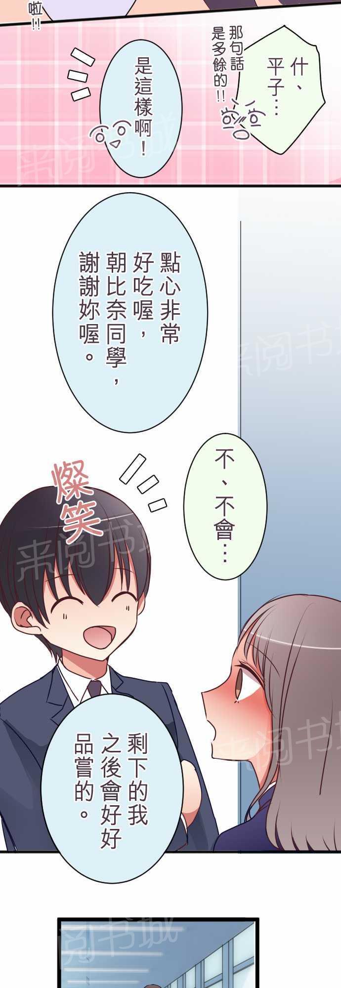 第51话 特别篇中19