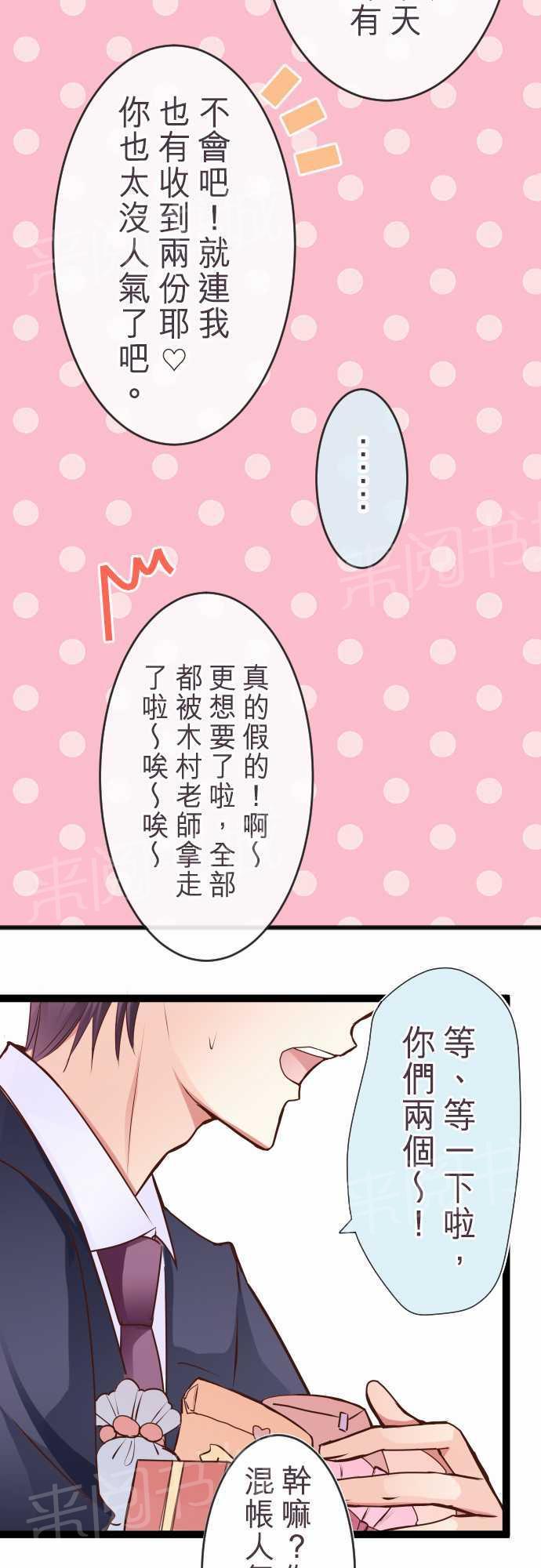 第51话 特别篇中2