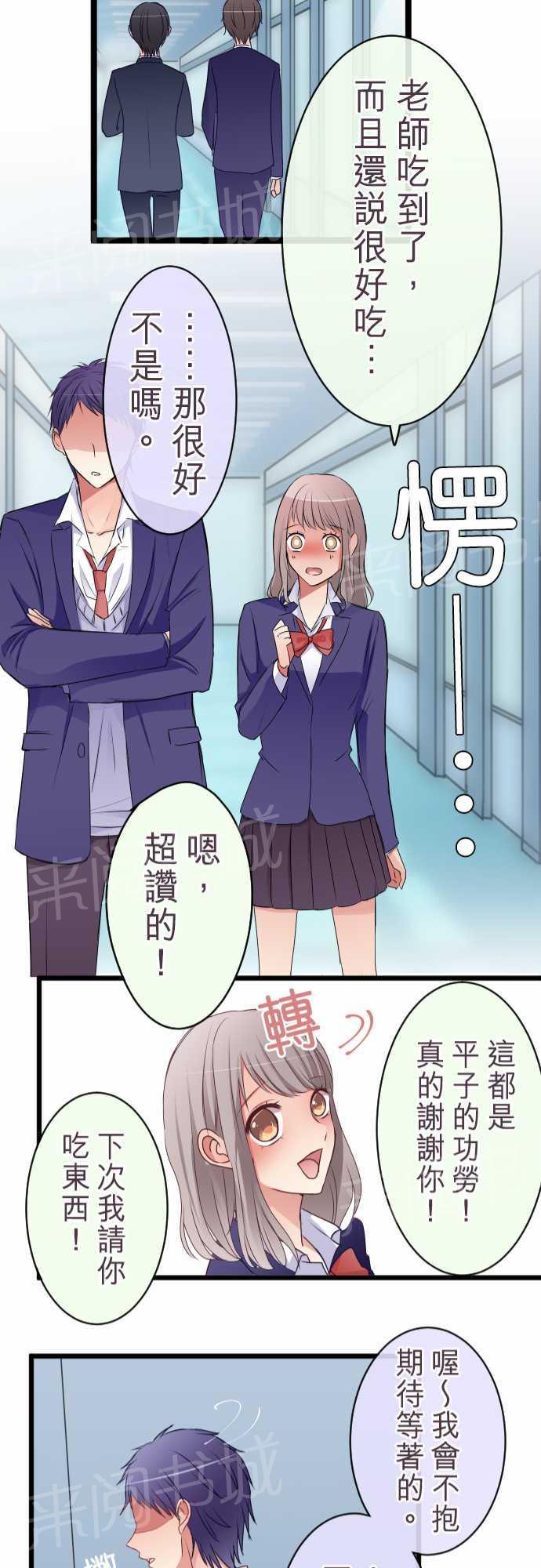 第51话 特别篇中20