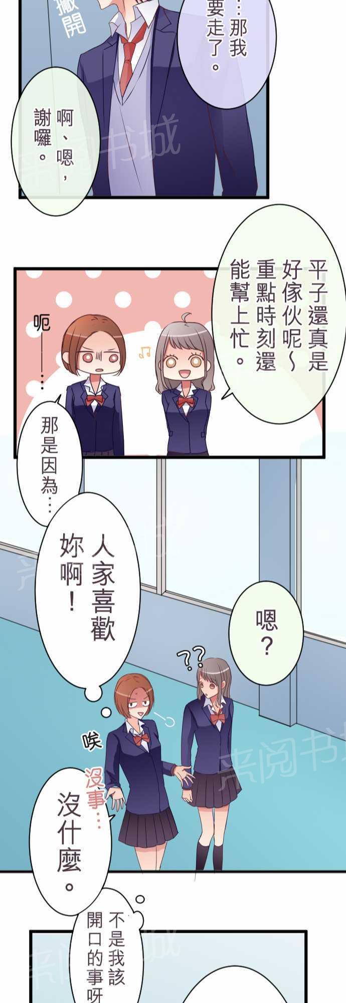 第51话 特别篇中21