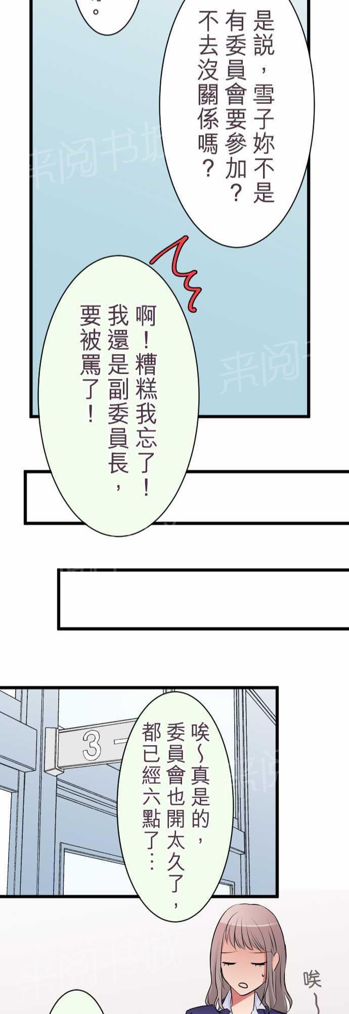 第51话 特别篇中22