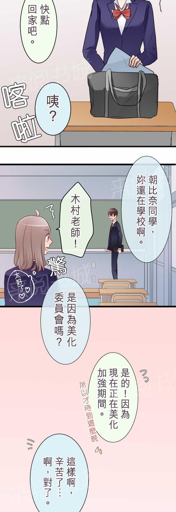 第51话 特别篇中23