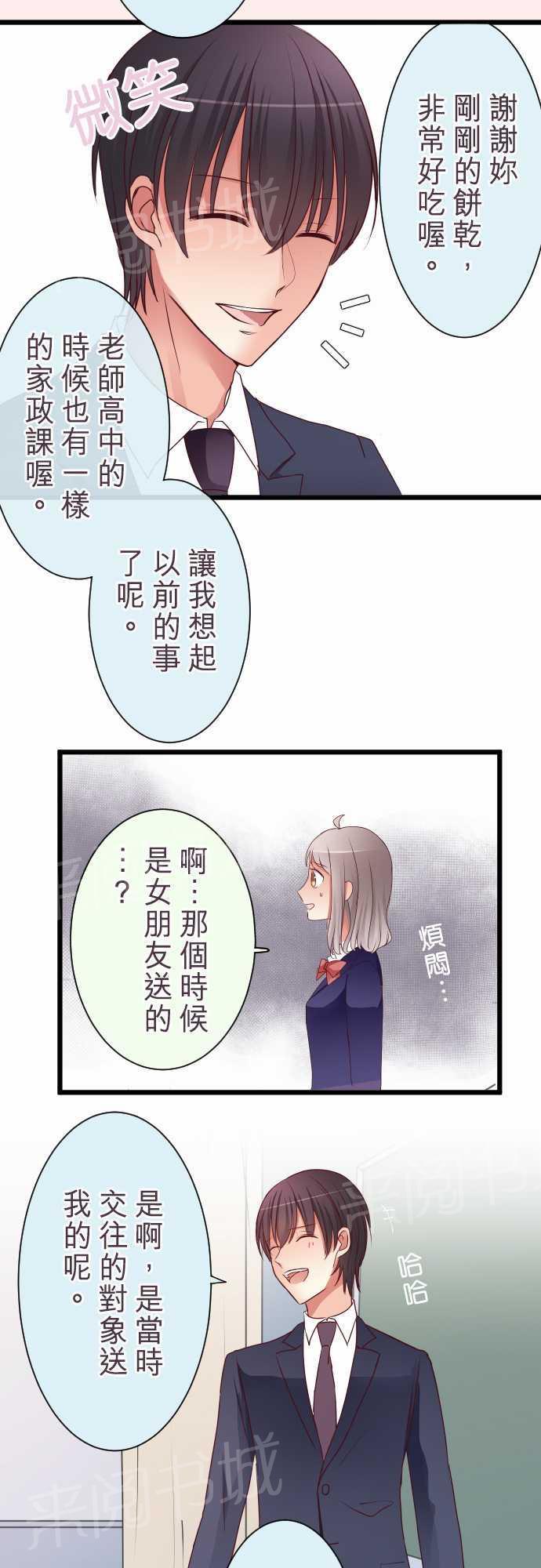第51话 特别篇中24