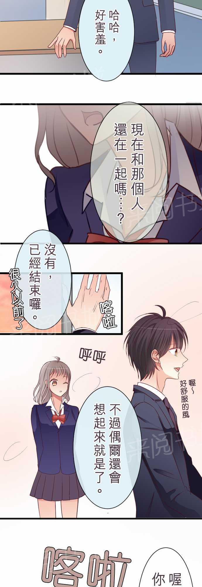 第51话 特别篇中25
