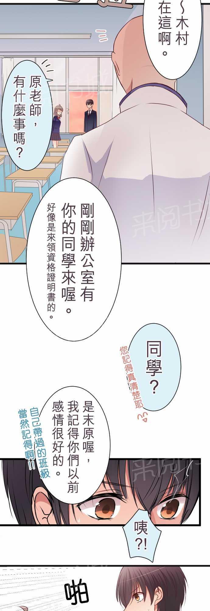 第51话 特别篇中26