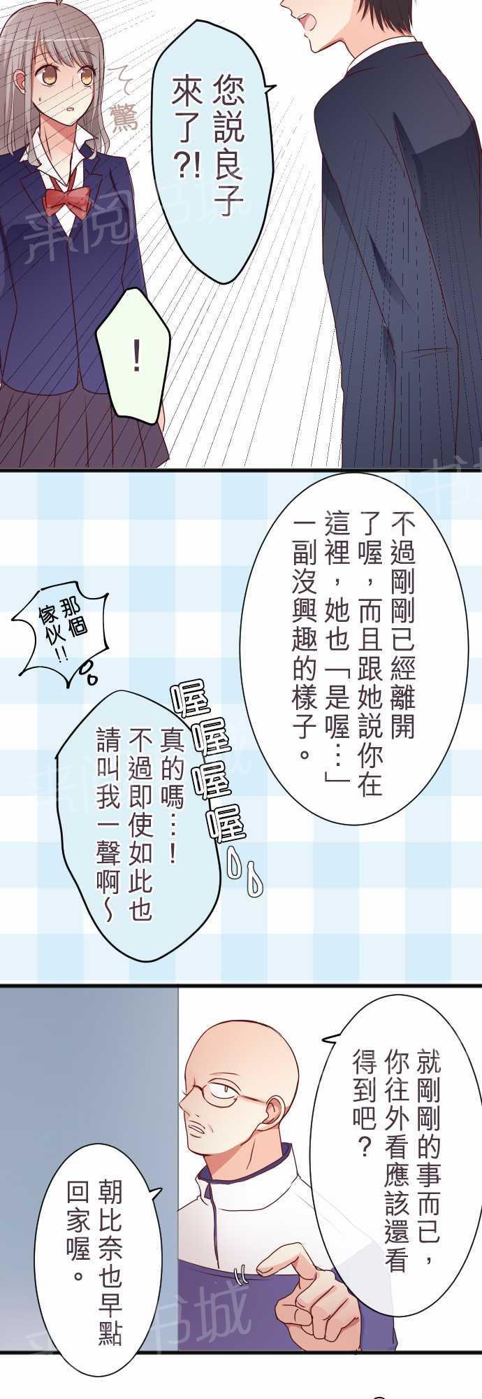第51话 特别篇中27