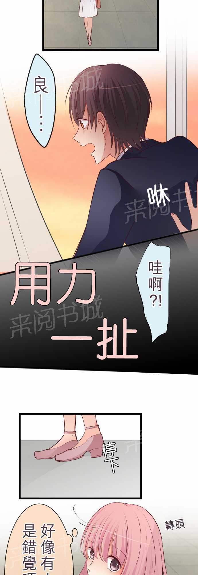 第51话 特别篇中29