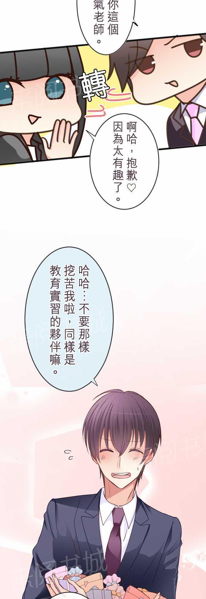 第51话 特别篇中3