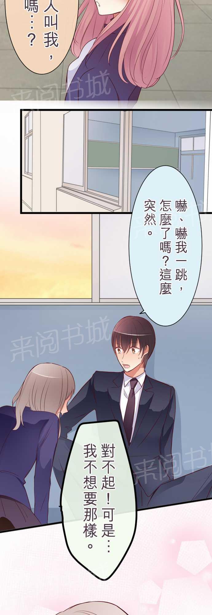 第51话 特别篇中30