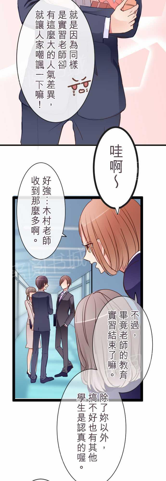 第51话 特别篇中4