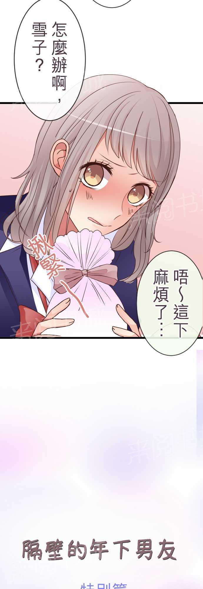 第51话 特别篇中5