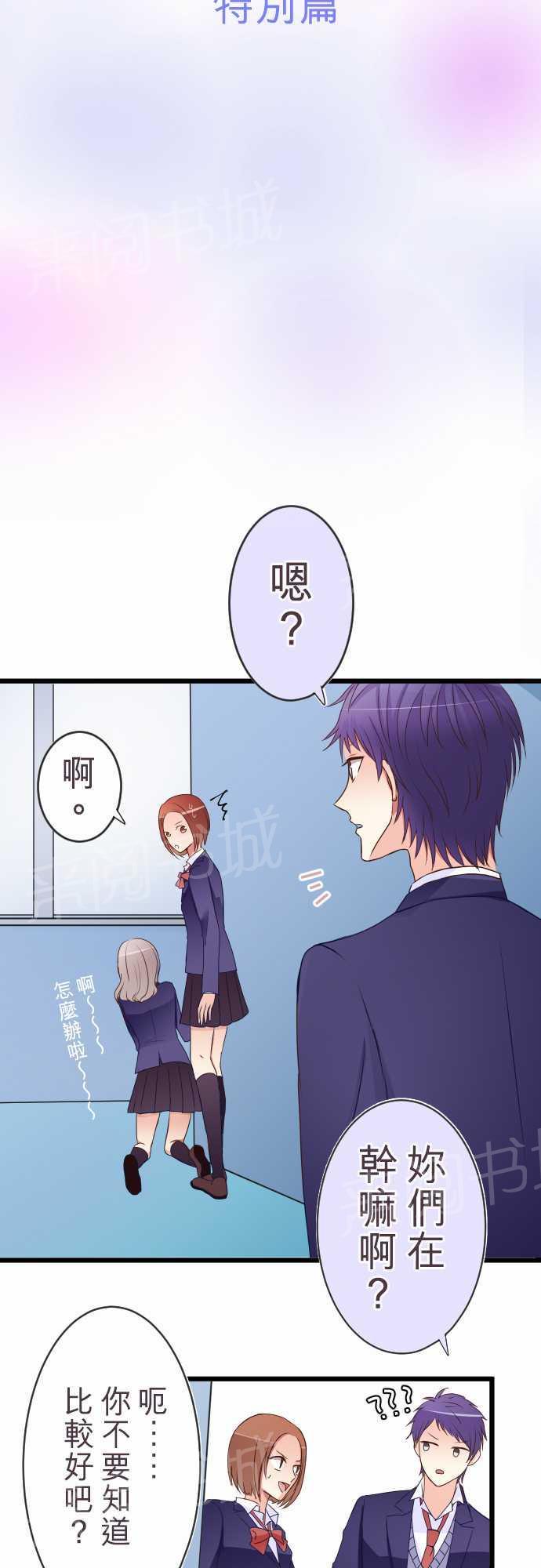 第51话 特别篇中6