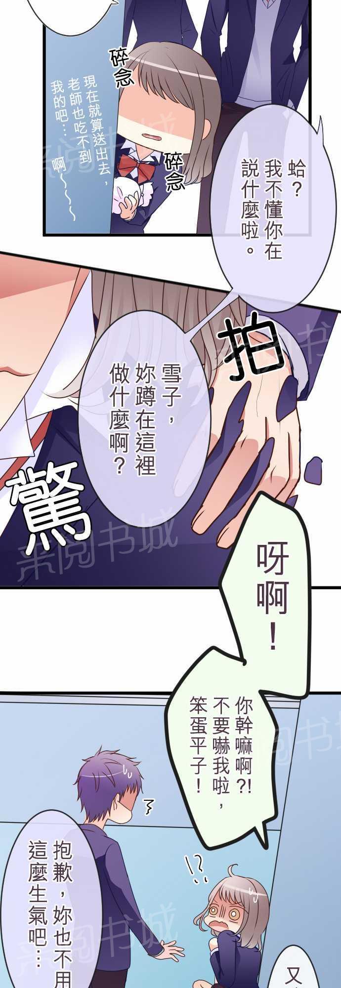 第51话 特别篇中7