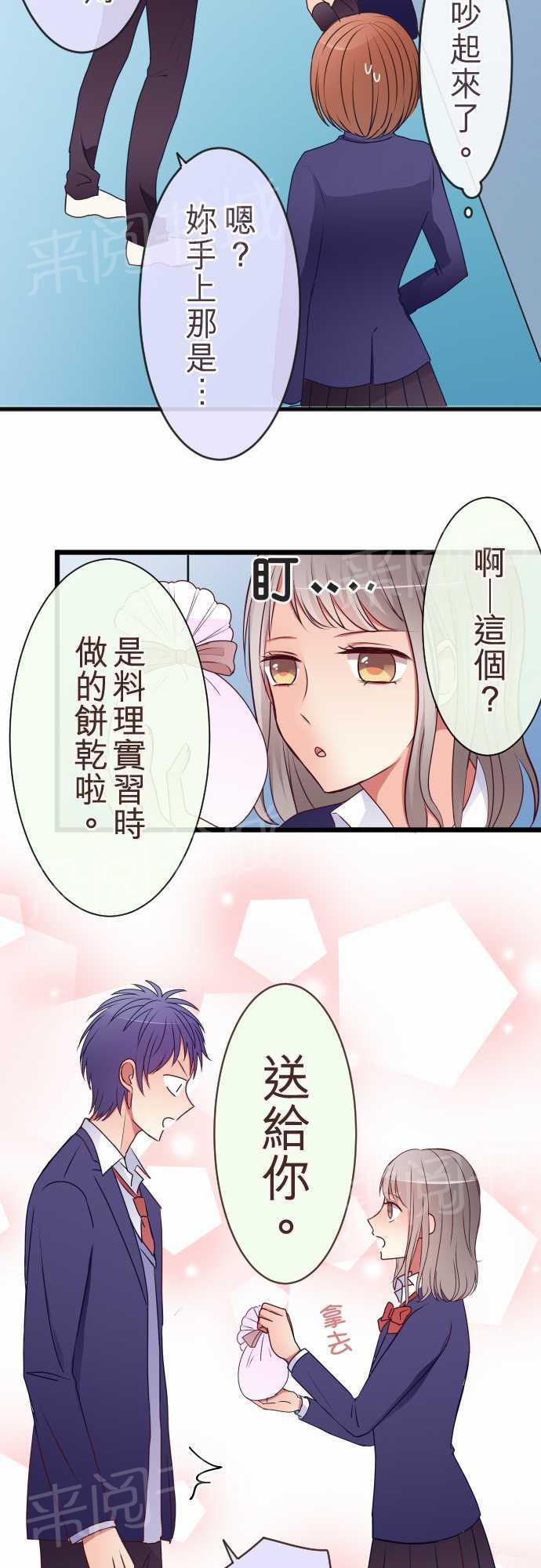 第51话 特别篇中8