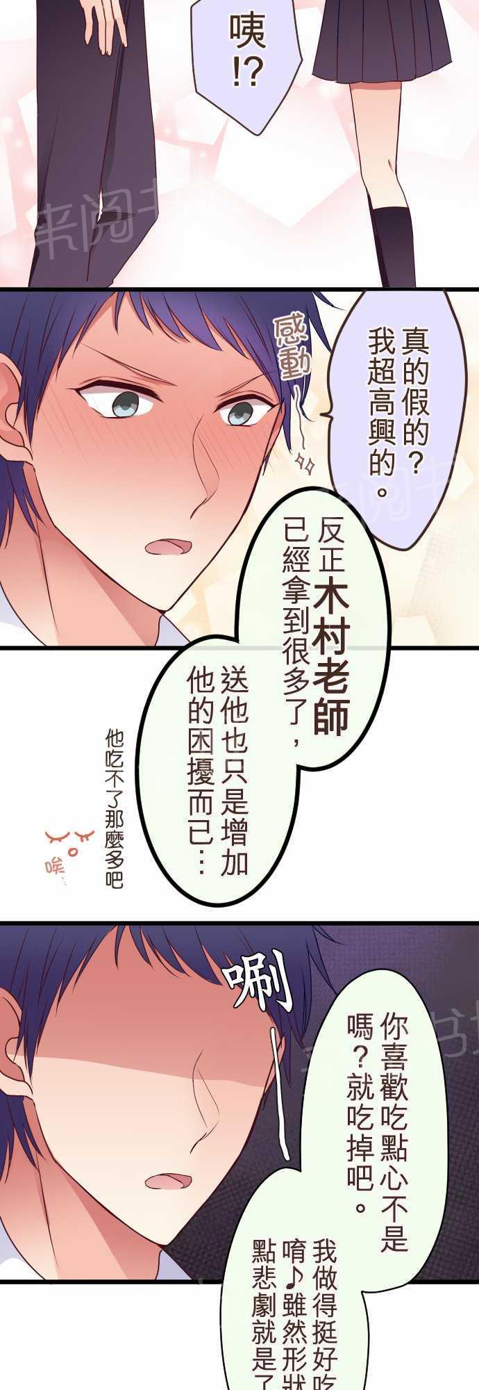 第51话 特别篇中9
