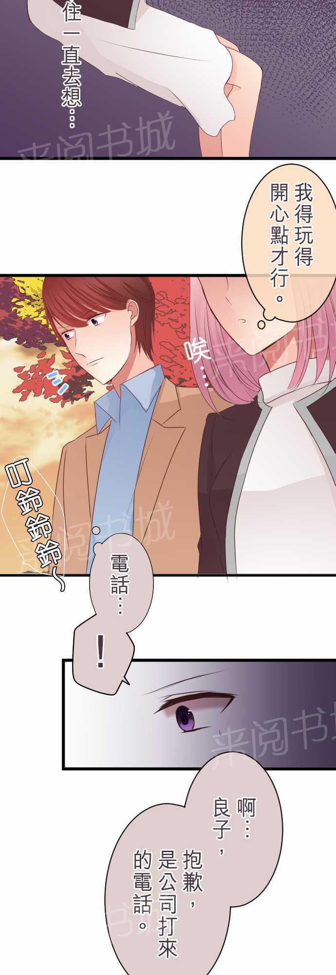 第52话10