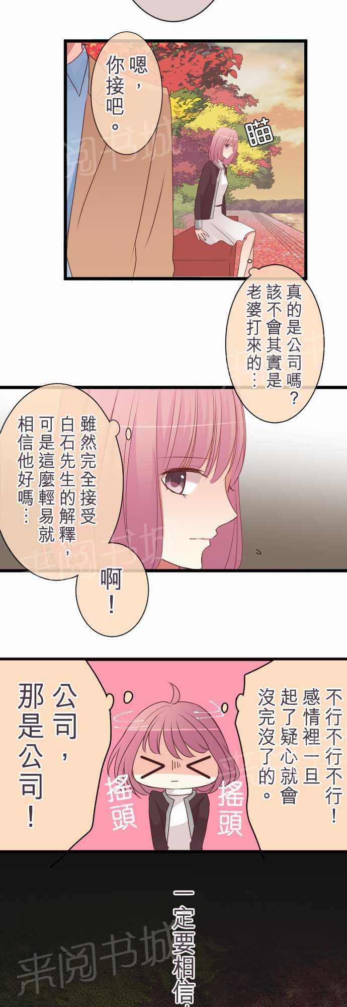 第52话11