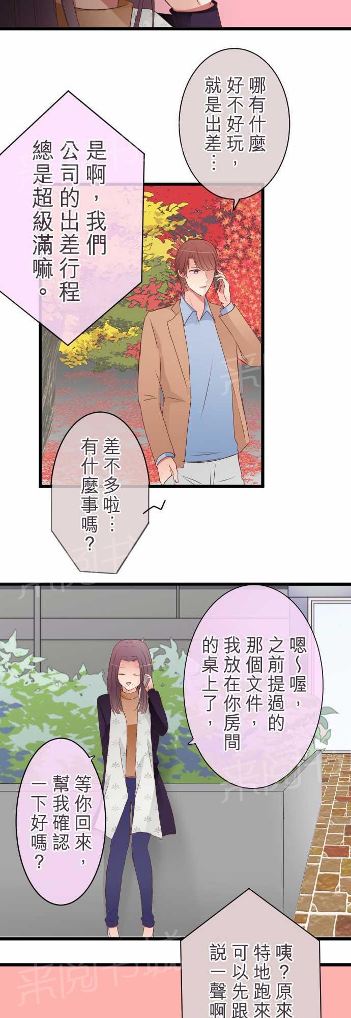 第52话13